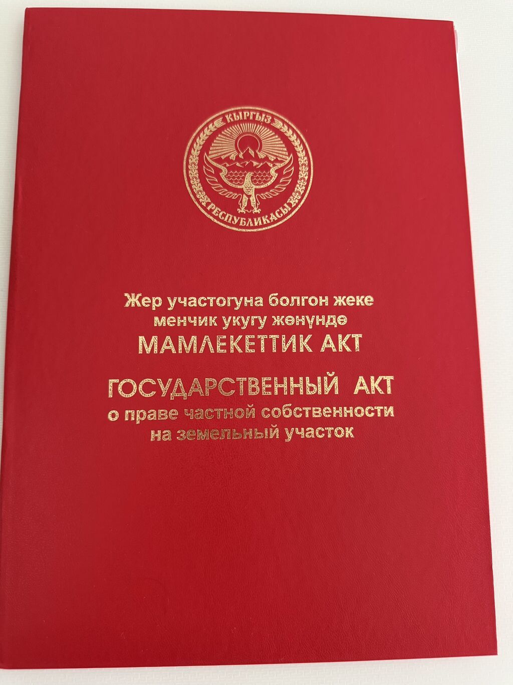 4 соток, Для строительства, Красная книга: фото 3