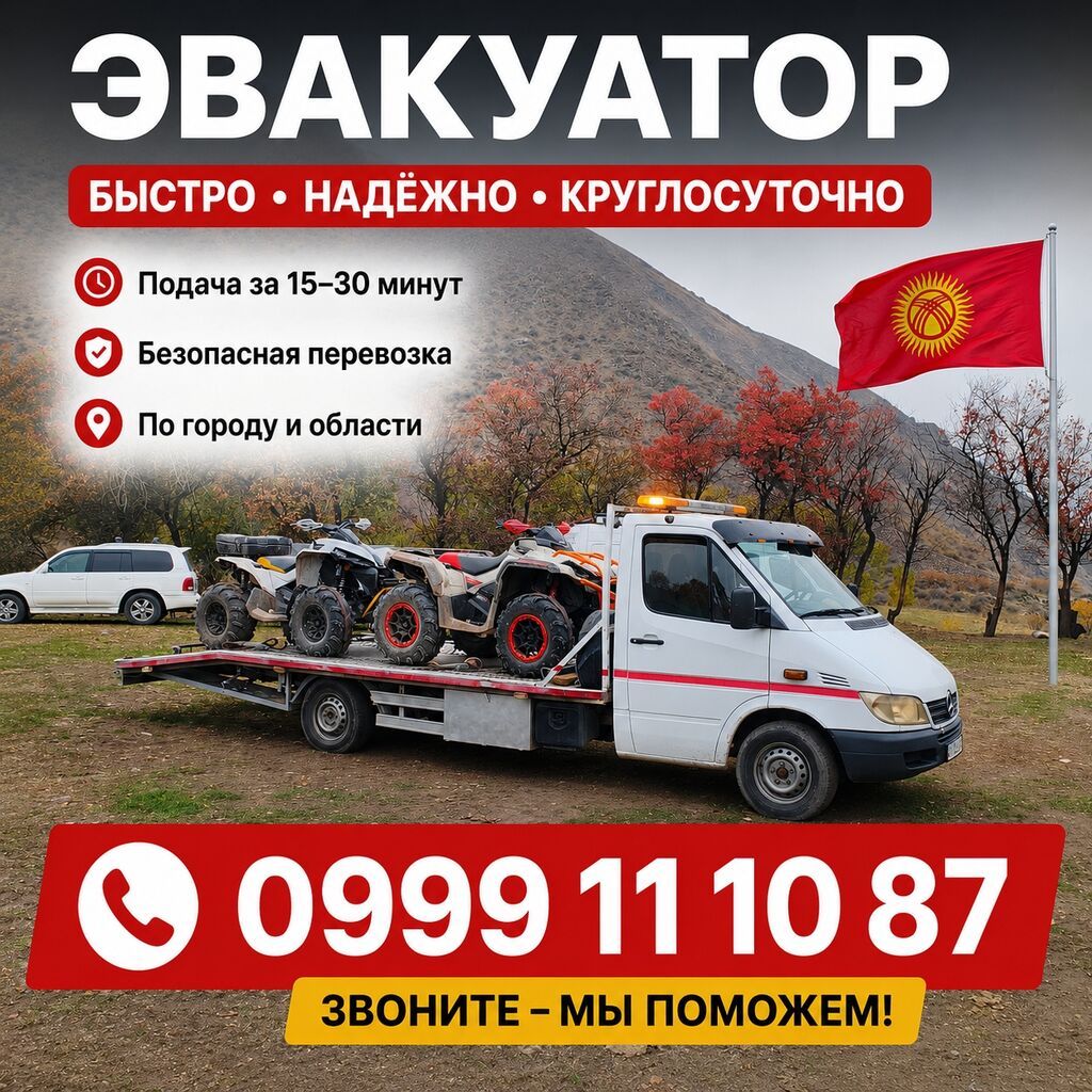 С прямой платформой