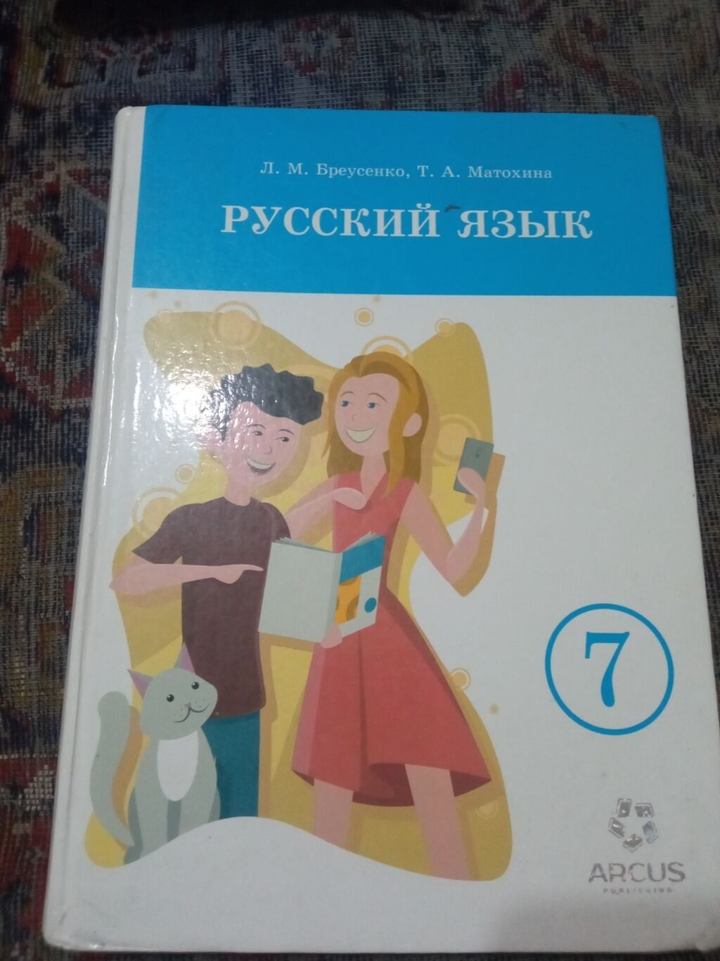 Комплект из четырех учебников для 7 класса: фото 3