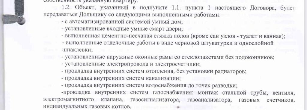 3 комнаты, 119 м², АУЦА Элитка, 2 этаж, ПСО (под самоотделку): фото 4