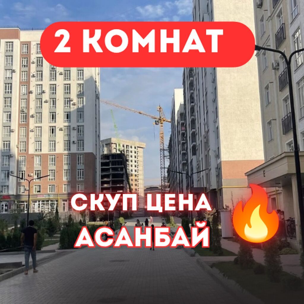 1 комната, 46 м², Асанбай мкр Элитка, 2 этаж, ПСО (под самоотделку): фото 1