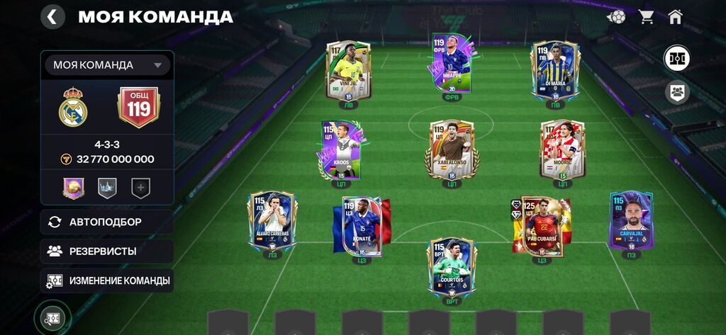 Продам игровой аккаунт FC Mobile с большим запасом внутриигровых: фото 5