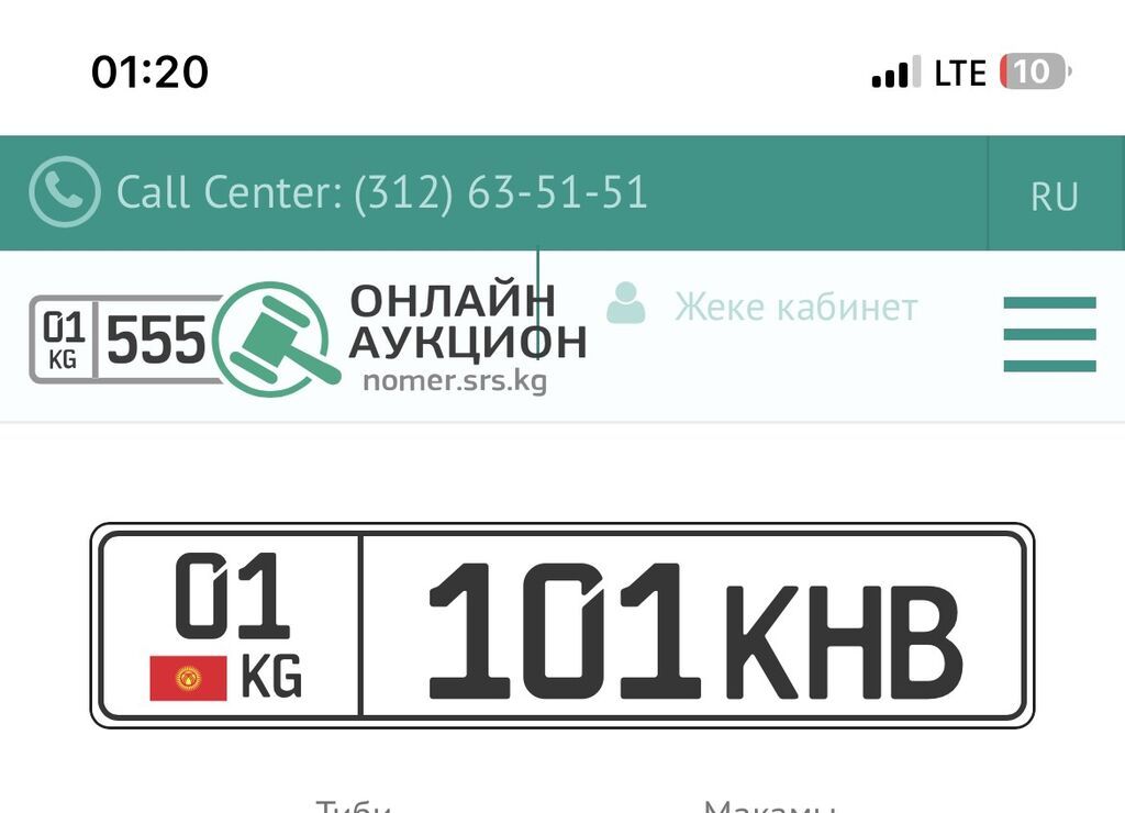 Продаю номера, сертификат, 01KG101KHB Переоформление 280 тыс