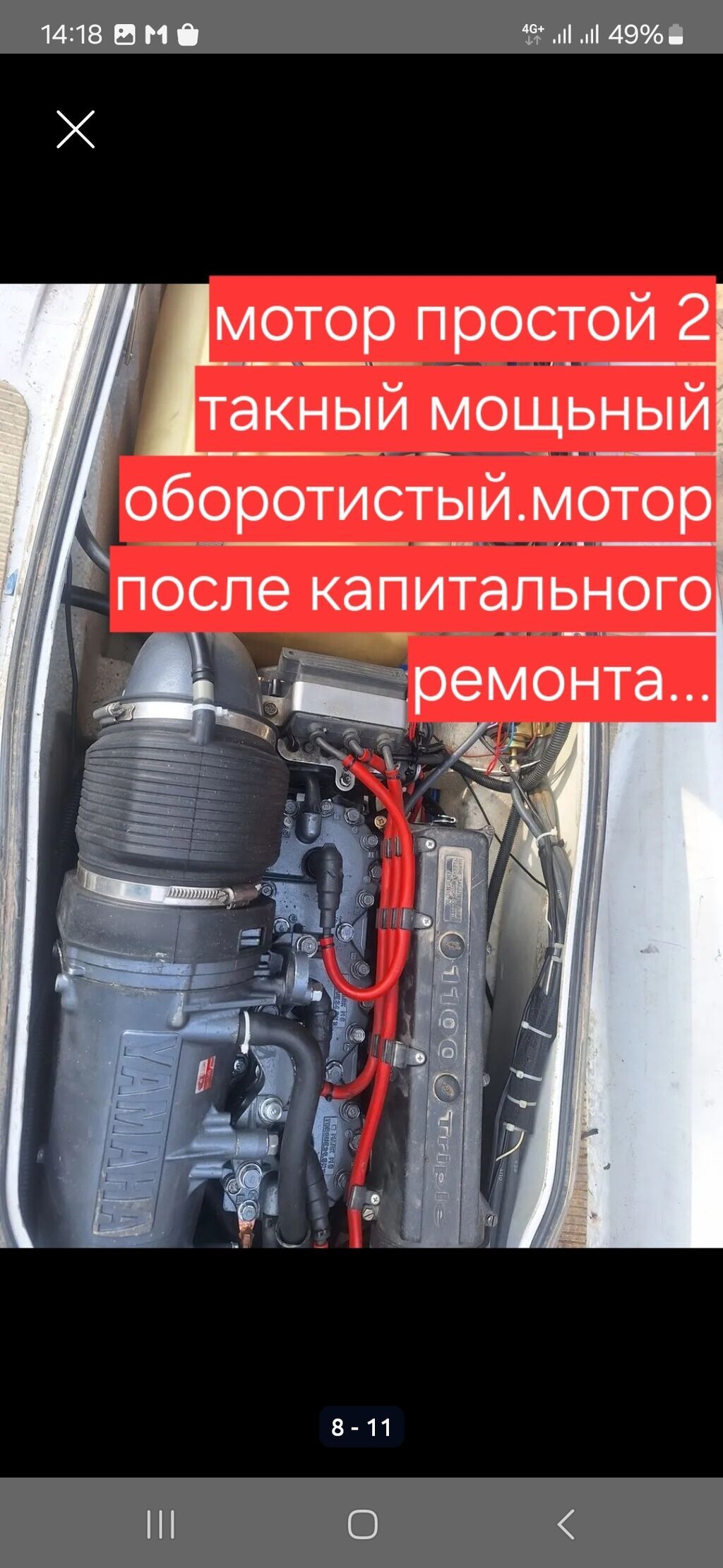 Гидроцикл Yamaha 1100 в идеальном состоянии все в рабочем состоянии: фото 2