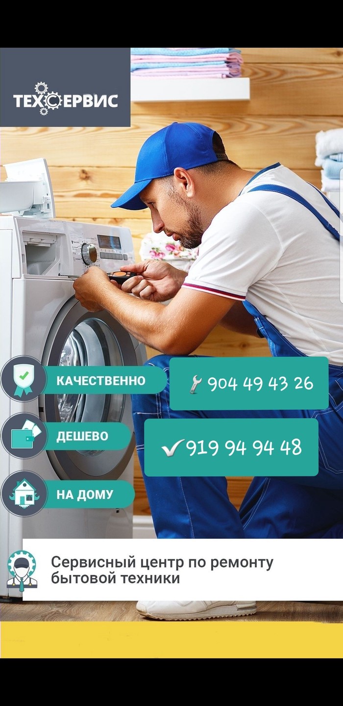 Ремонт техники: Ремонт Стиральных Машин на Дому на lalafo.tj Ремонт Стиральных Машин на Дому в Душанбе