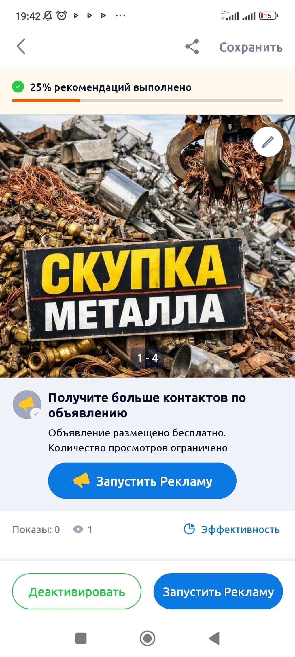 Темир алабыз самовывоз ош темирге балап машына алабыз: фото 3