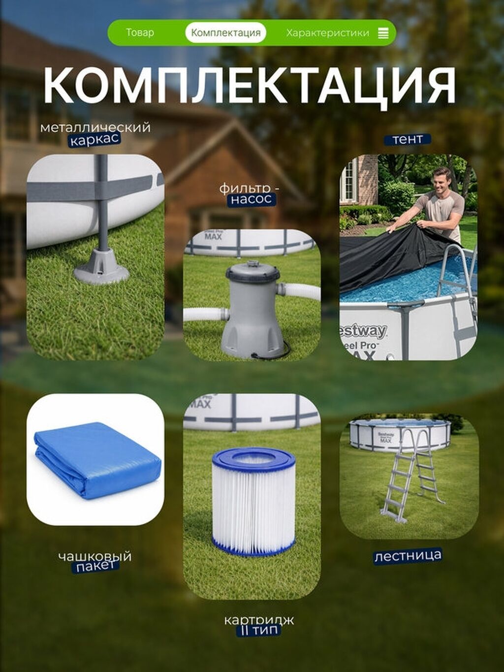 457/122см. Bestway 56438 BW Каркасный бассейн Steel Pro Max, 16015л: фото 2