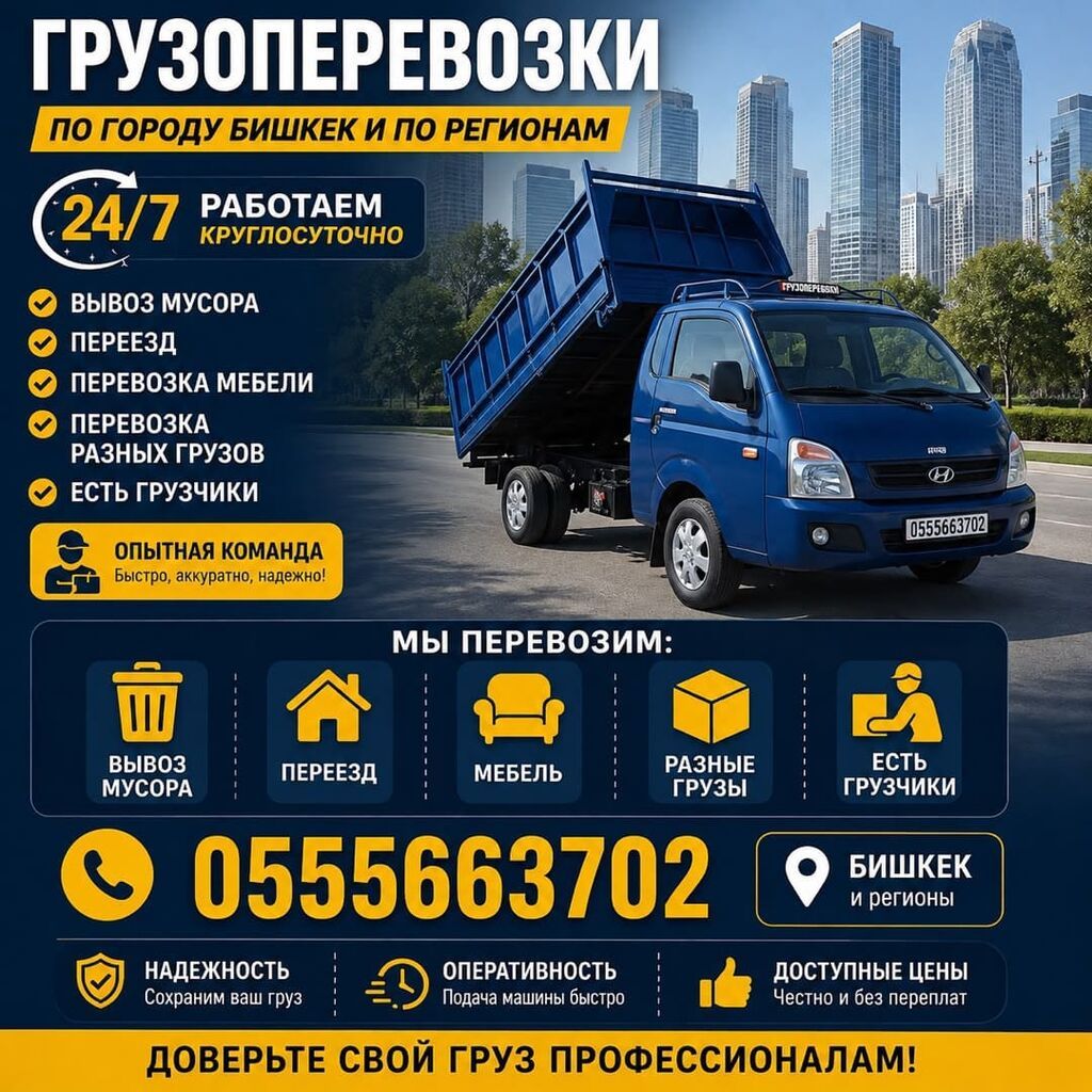Заказать Хендай портер, Вывоз швейных отходов, C грузчиком: фото 1