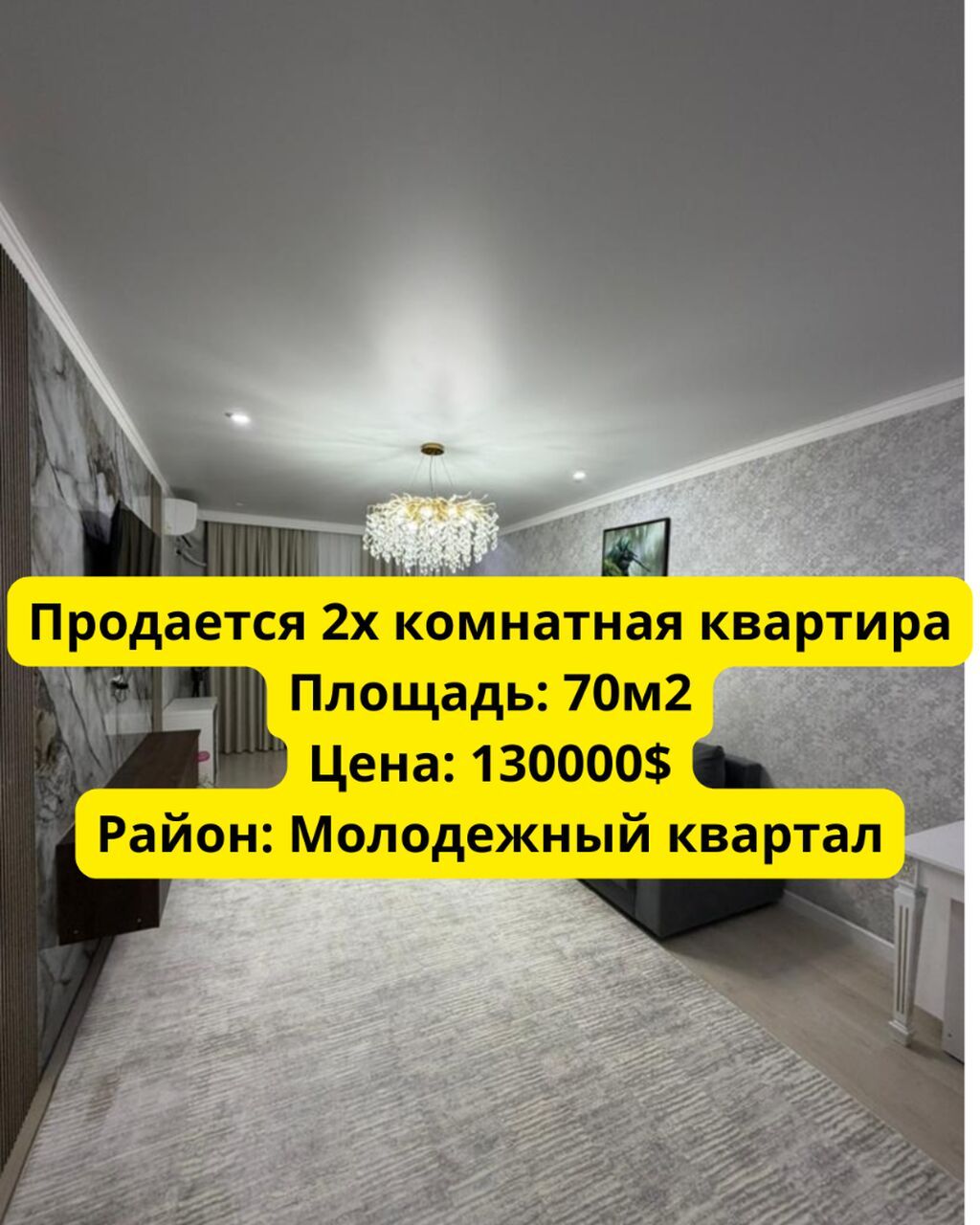 2 комнаты, 70 м², Южная Магистраль 1 этаж, Евроремонт: фото 1