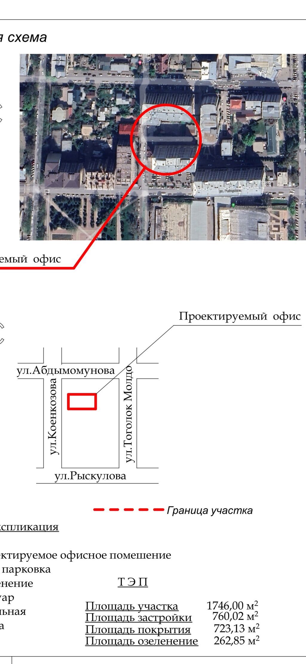 17 соток, Для бизнеса, Красная книга, Договор купли-продажи: фото 3