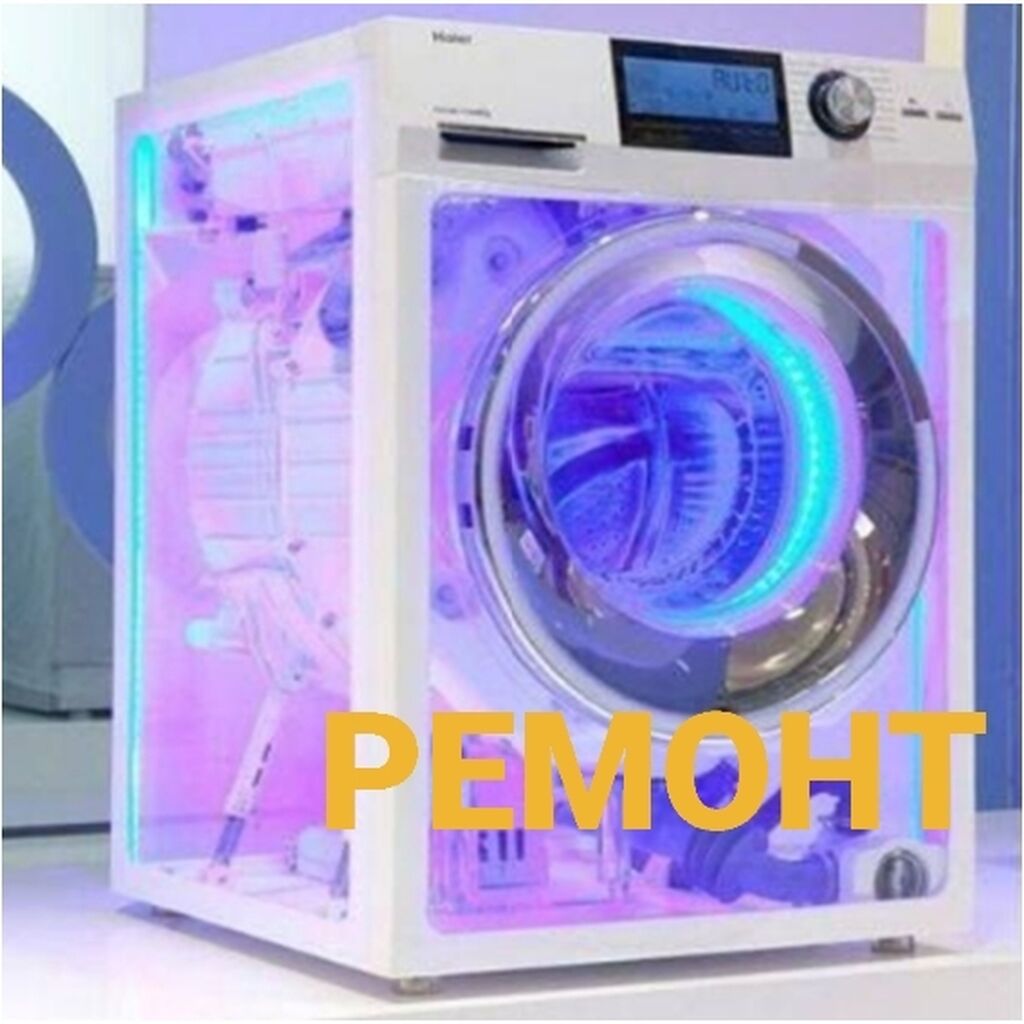 Купить Горизонтальную Стиральную Машину Автомат