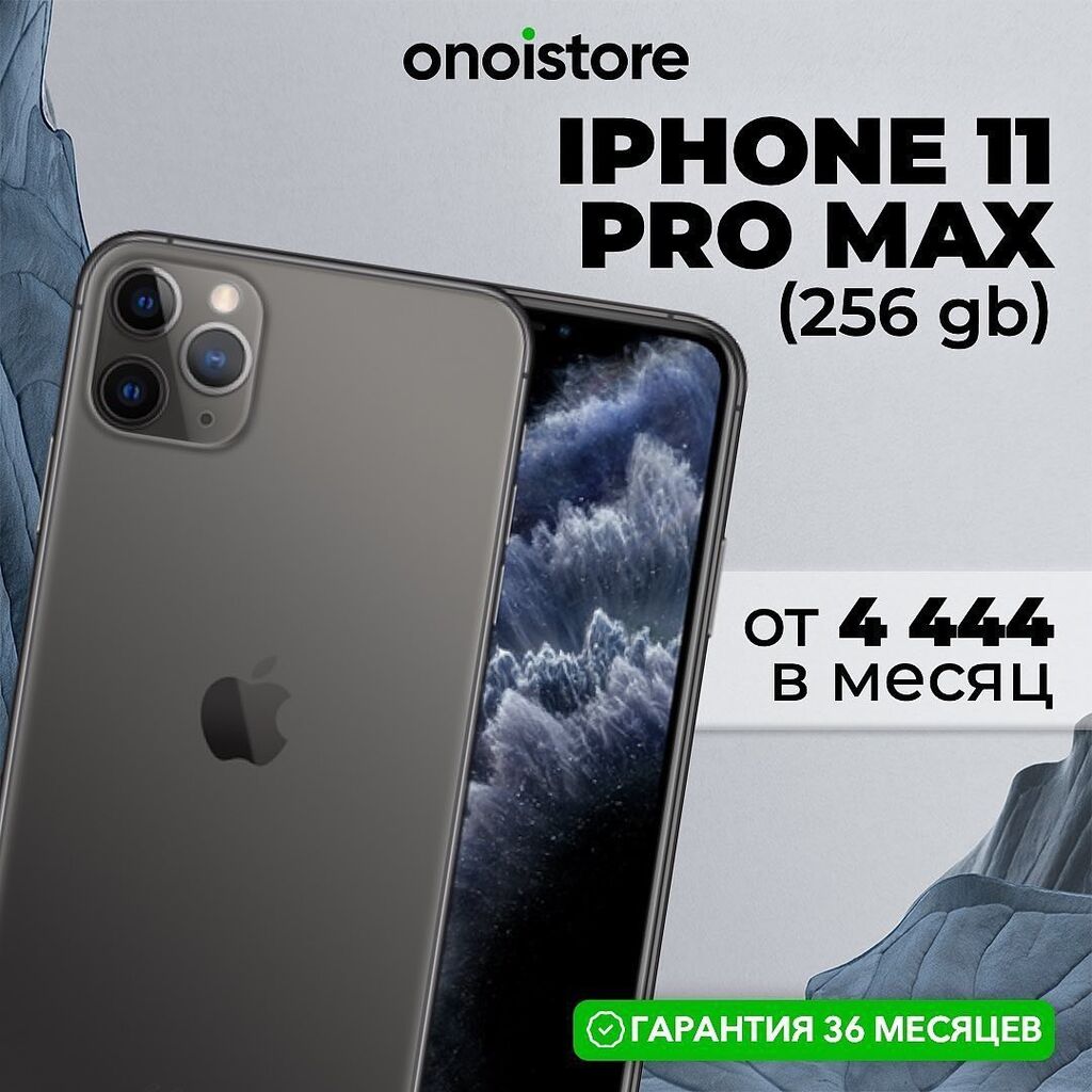 Iphone 11 pro max на 256: 6300 KGS ▷ Apple iPhone | Бишкек | 101318227 ᐈ  lalafo.kg