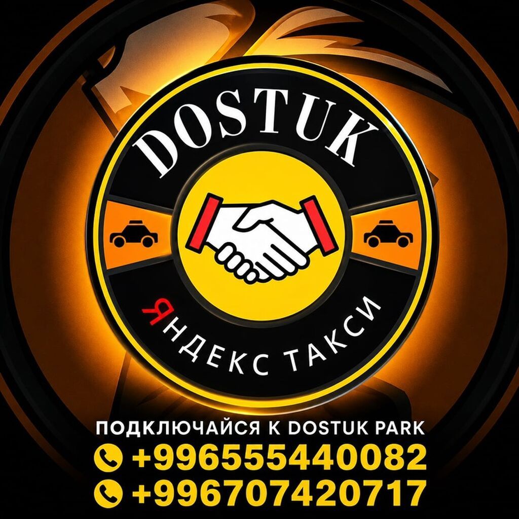 Подключение водителей к Яндекс Такси в Оше: фото 3