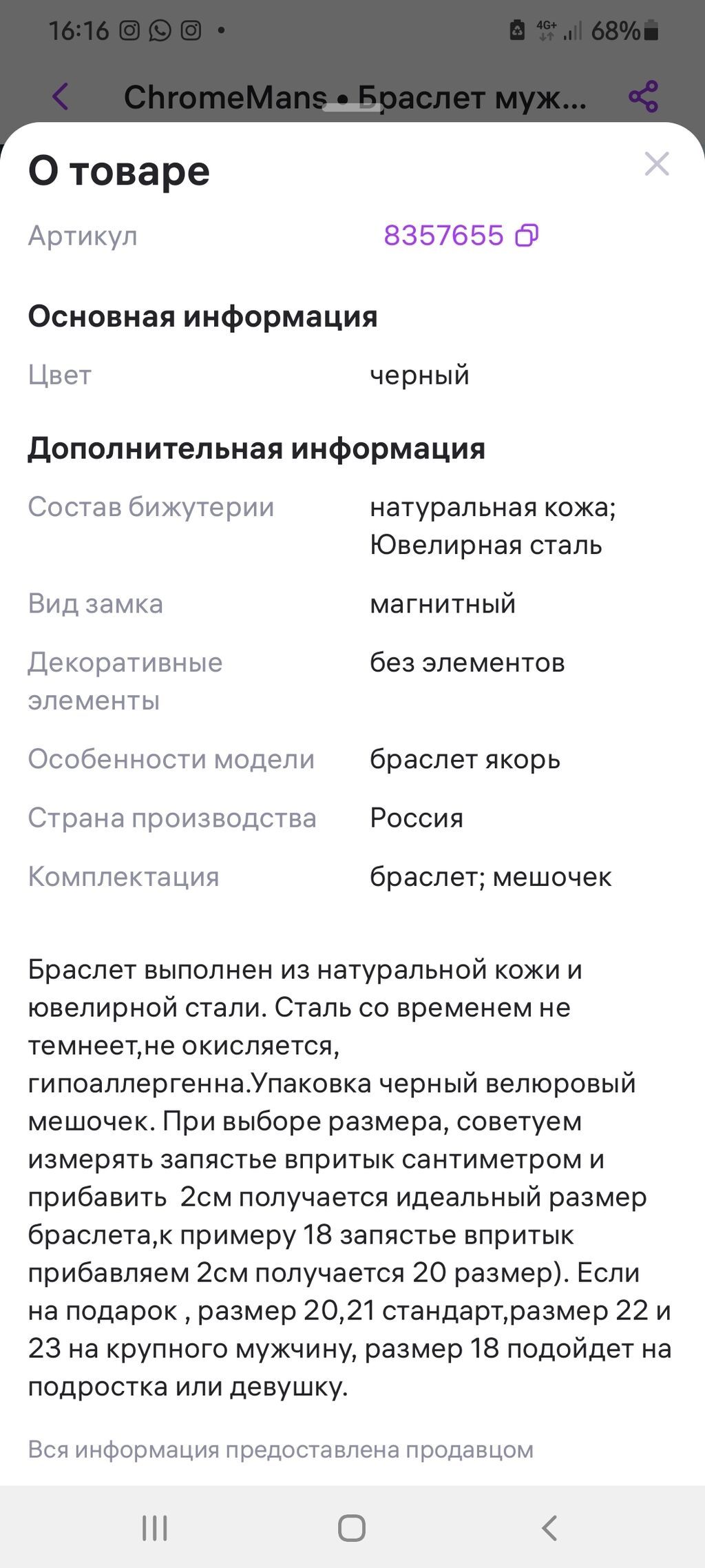 Браслет мужской на подарок: фото 3