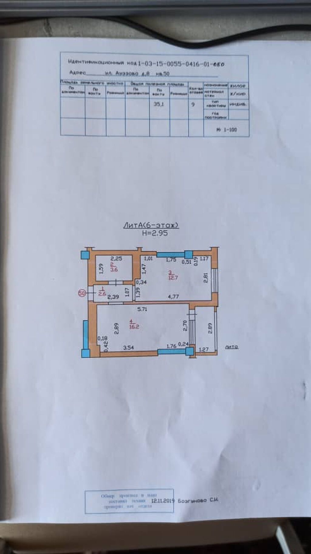 1 комната, 40 м², Учкун мкр Индивидуалка, 6 этаж, Косметический ремонт: фото 2