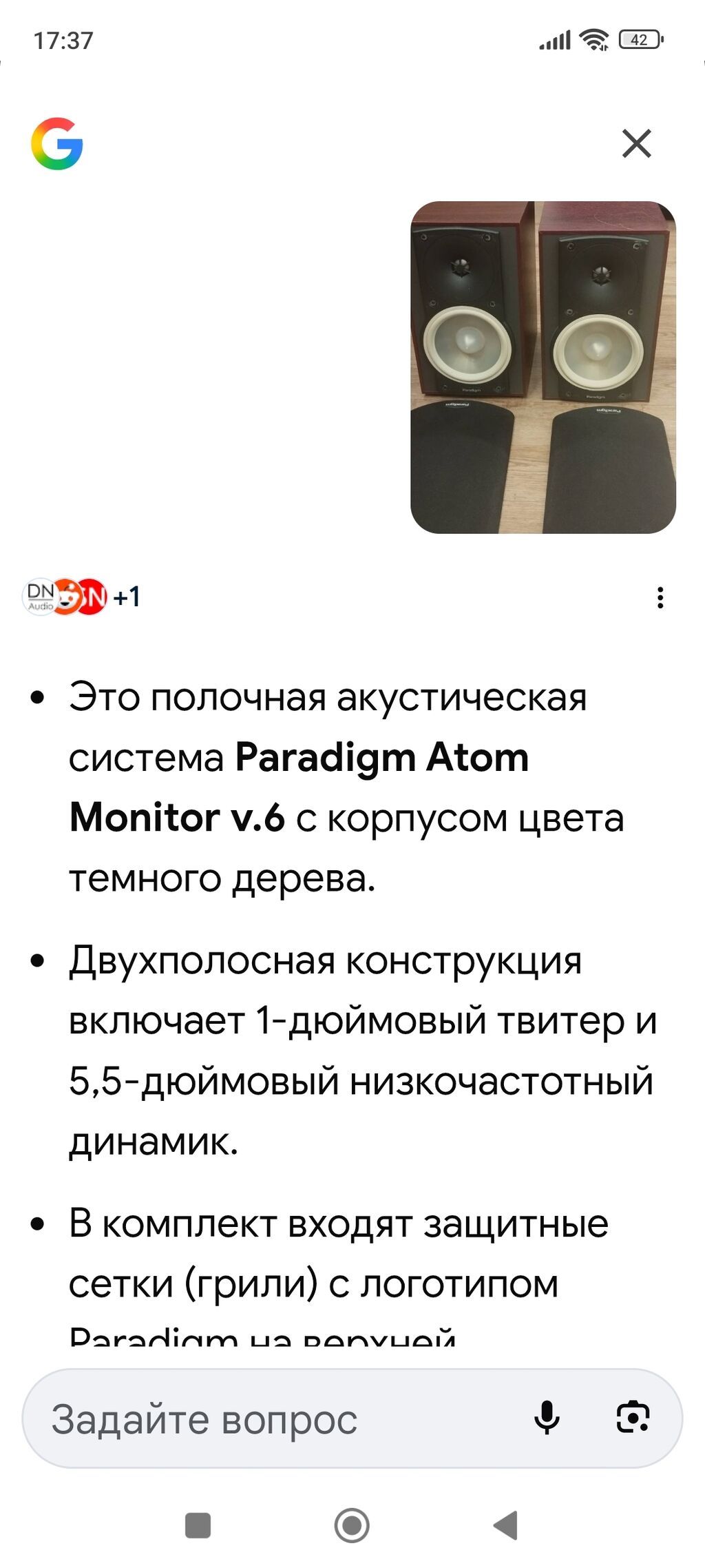 Продаю колонки Paradigm, производство Канада для ценителей качества: фото 6