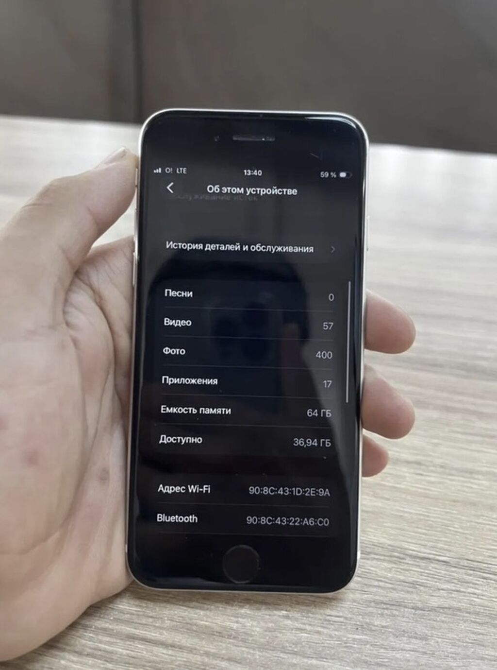 IPhone SE (2‑го поколения), белый - Память: 64 ГБ (доступно ~36,9 ГБ: фото 4