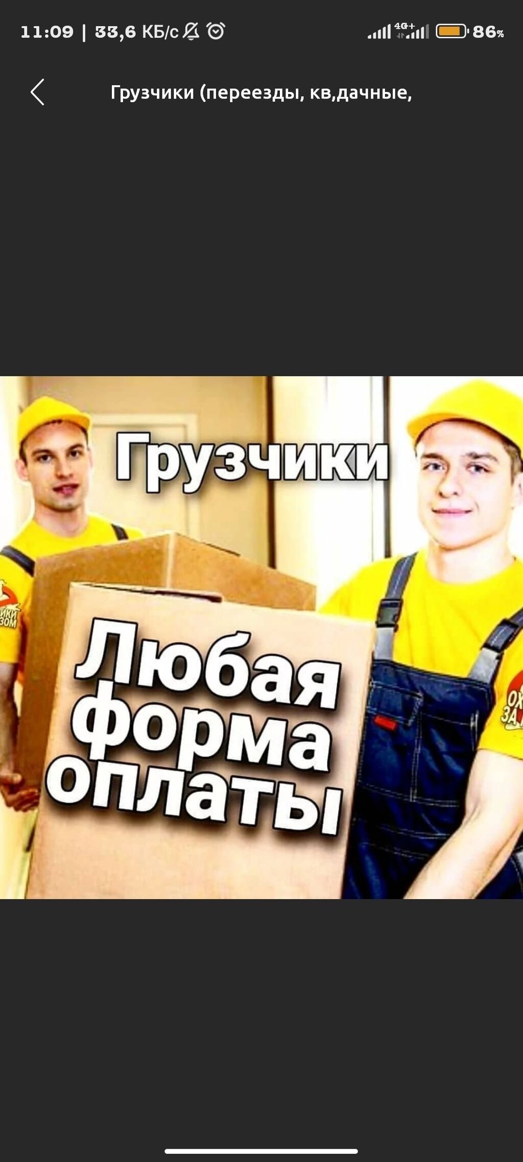 Грузчики 24/7 Грузчики 24/7 Грузчики 24/7 | 299 KGS | Портер, грузовые ...