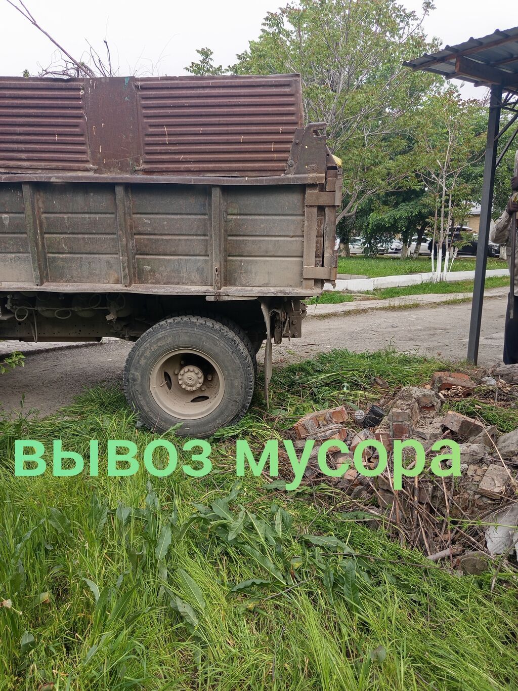 Вывоз мусора