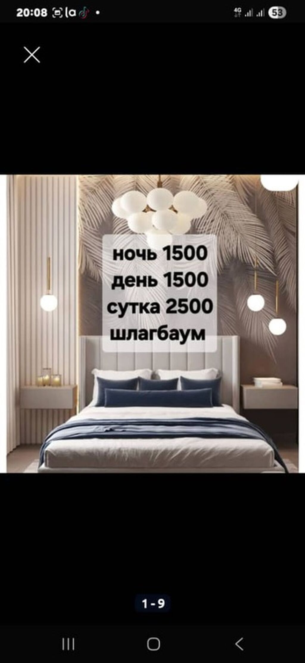 1 комната, Шлагбаум, Постельное белье, фото 1