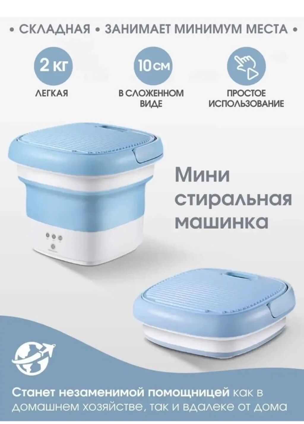 Складная мини‑стиральная машина BOSCH BO‑719 - Компактная: в: фото 3