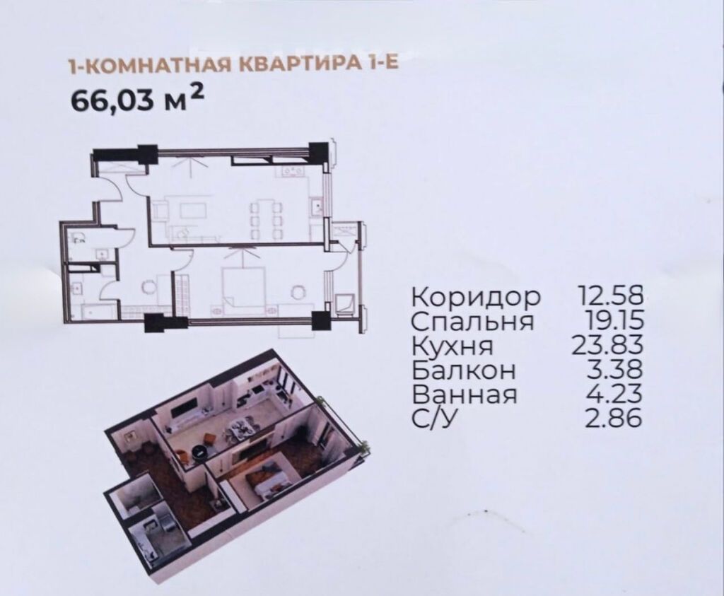 2 комнаты, 66 м², Улан-2 мкр Элитка, 11 этаж, ПСО (под самоотделку): фото 4