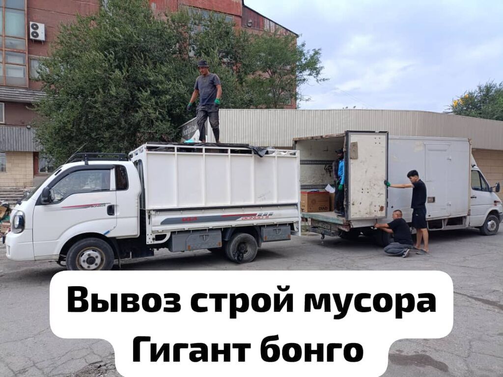 Вывоз строительного мусора вывоз строй мусора демонтаж вывоз: фото 2