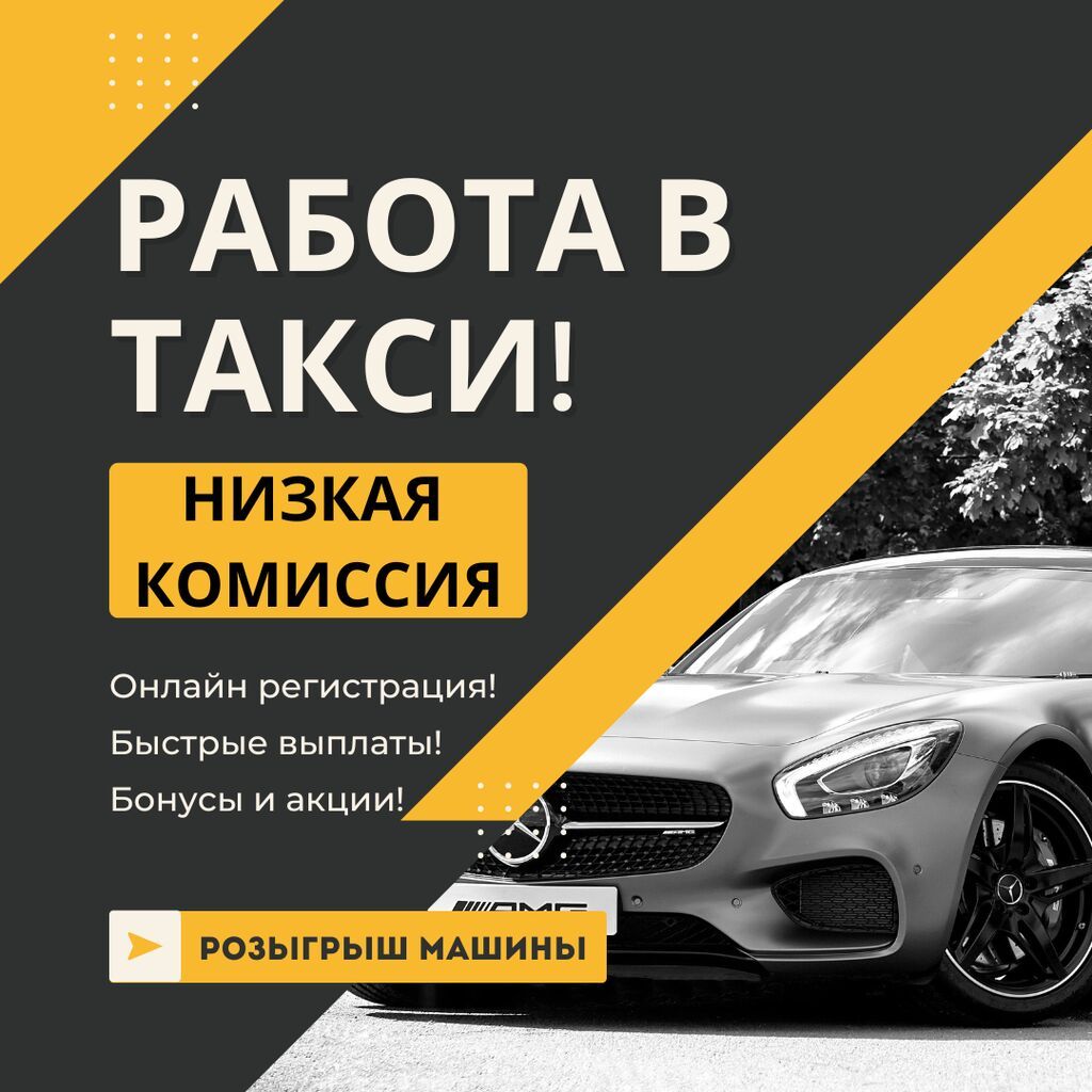 Требуется Водитель такси - С личным транспортом, 3-5 лет опыта, Техподдержка, Неполный рабочий день, Старше 23 лет: фото 8