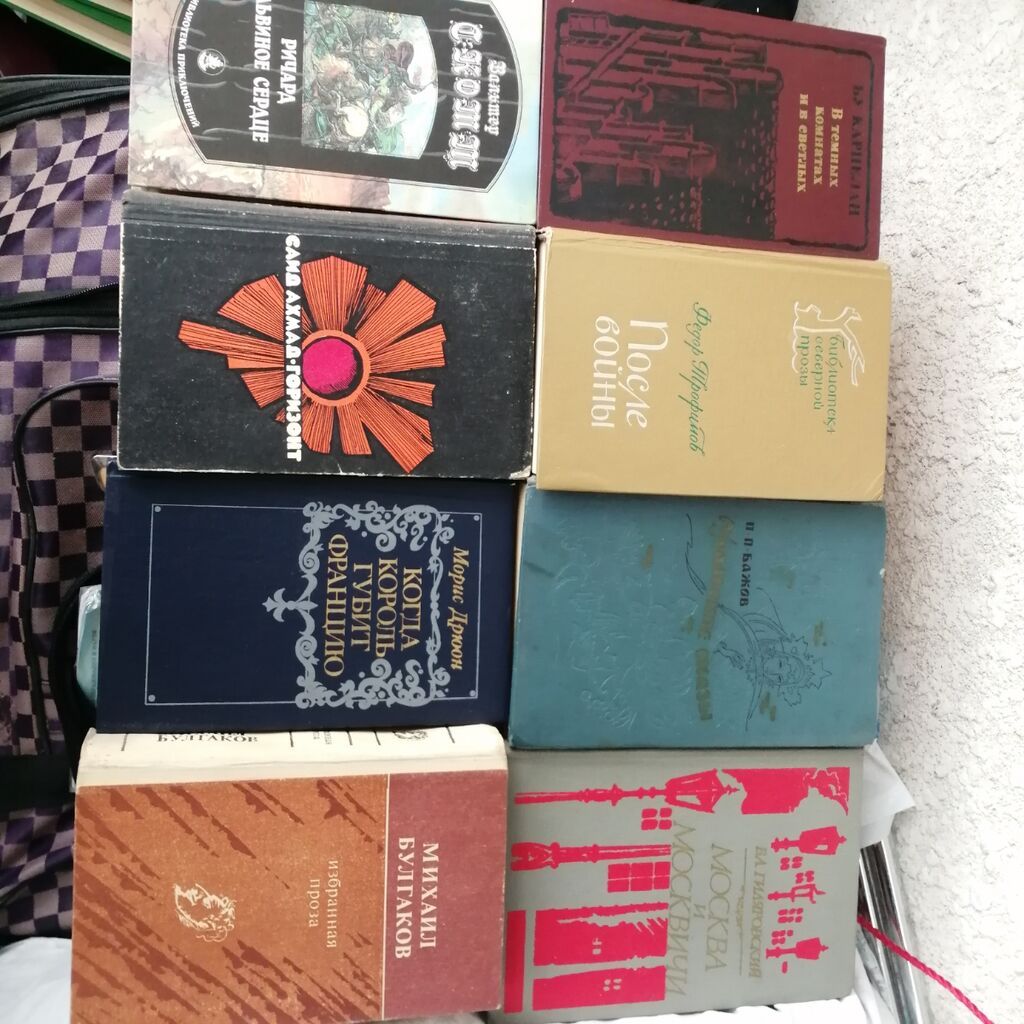 Книги советских и зарубежных авторов. романы, фантастика, сказки: фото 7