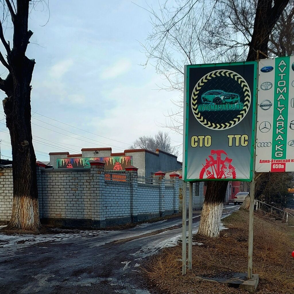Зарплата в бишкеке. Фото автомалярка