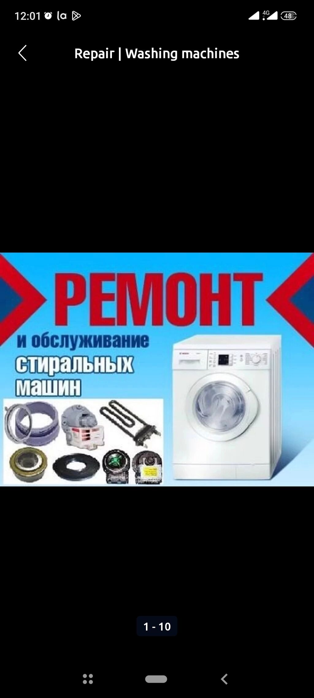 стиральная машина Урал-10
