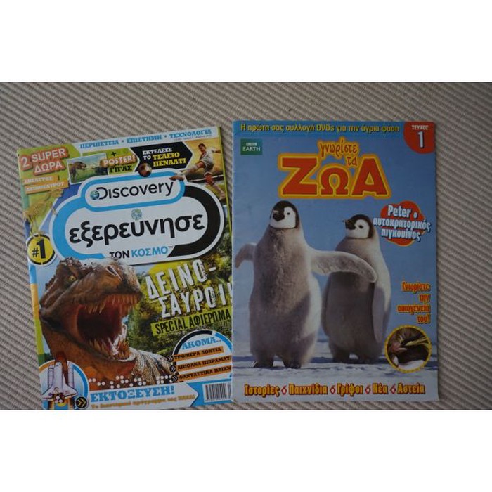 Βιβλία, περιοδικά, CDs, DVDs: 2 περιοδικα
σε lalafo.gr 2 περιοδικα
σε Αθήνα