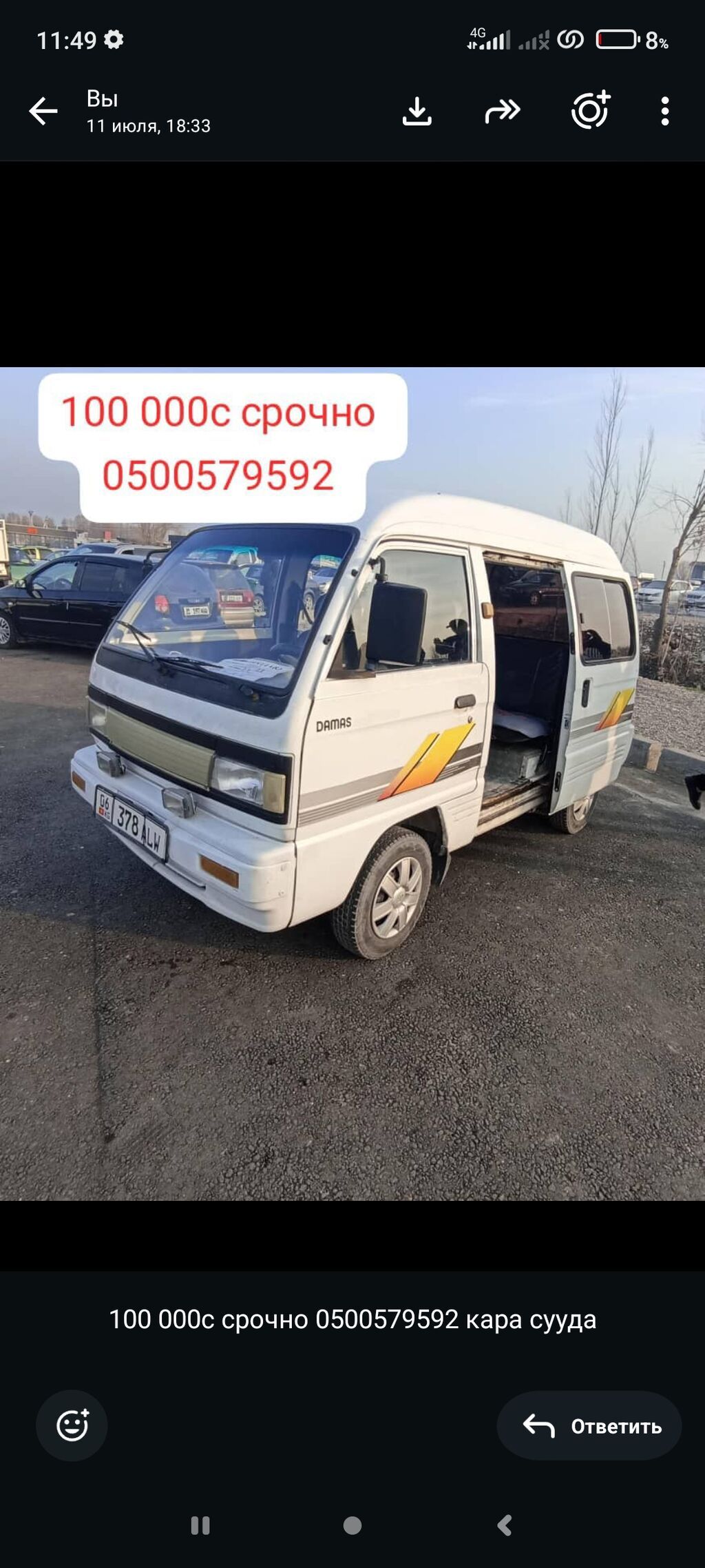 Daewoo Damas: 1999 г., 0.8 л, Механика, Минивэн
