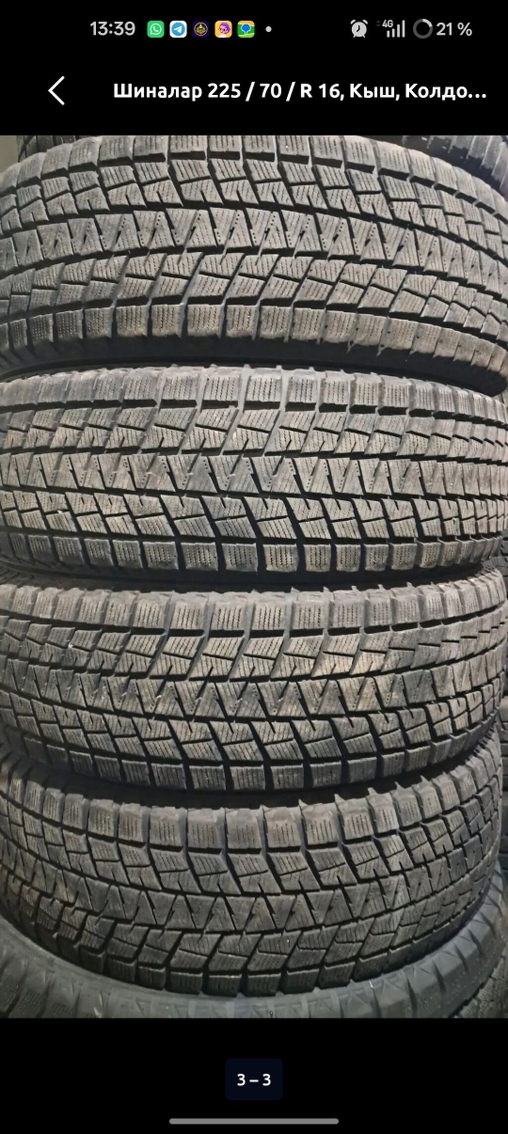 Шины 225 / 70 / R 16, Зима, Б/у, Комплект, Внедорожные (АТ/МТ), Япония, Bridgestone: фото 1