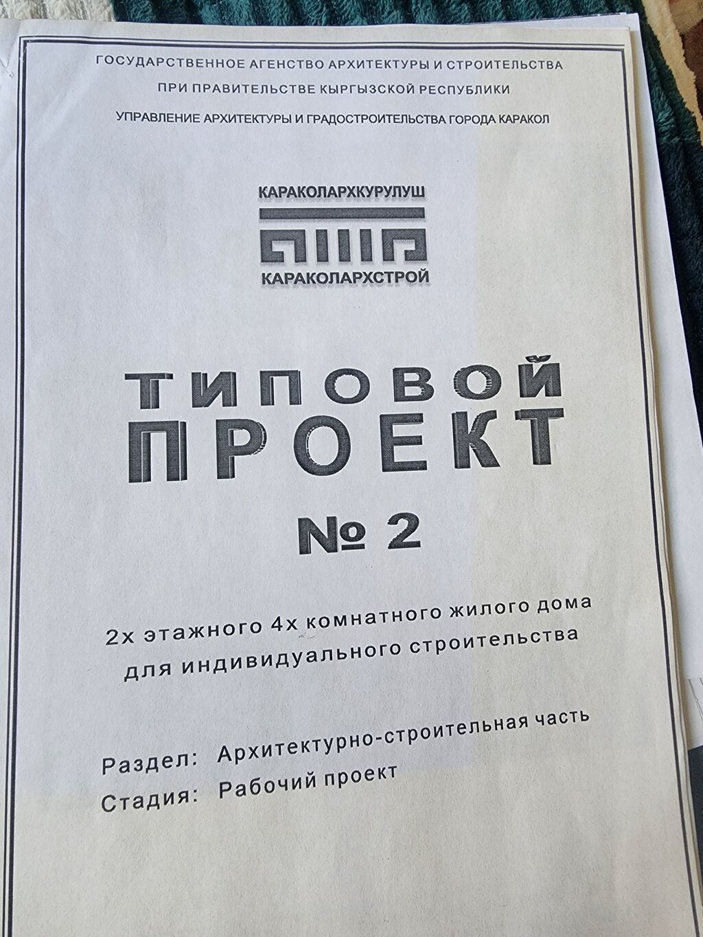 5 соток, Для строительства, Красная книга: фото 4