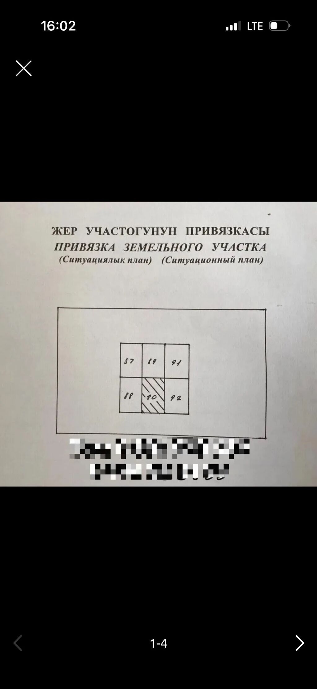 6 соток, Для бизнеса, Красная книга, Договор купли-продажи: фото 2