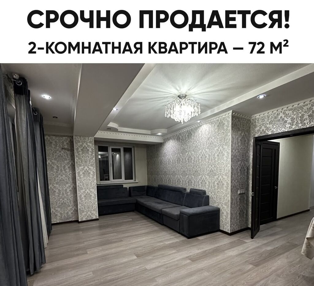 2 комнаты, 72 м², Политех Элитка, 2 этаж, Свежий ремонт: фото 1