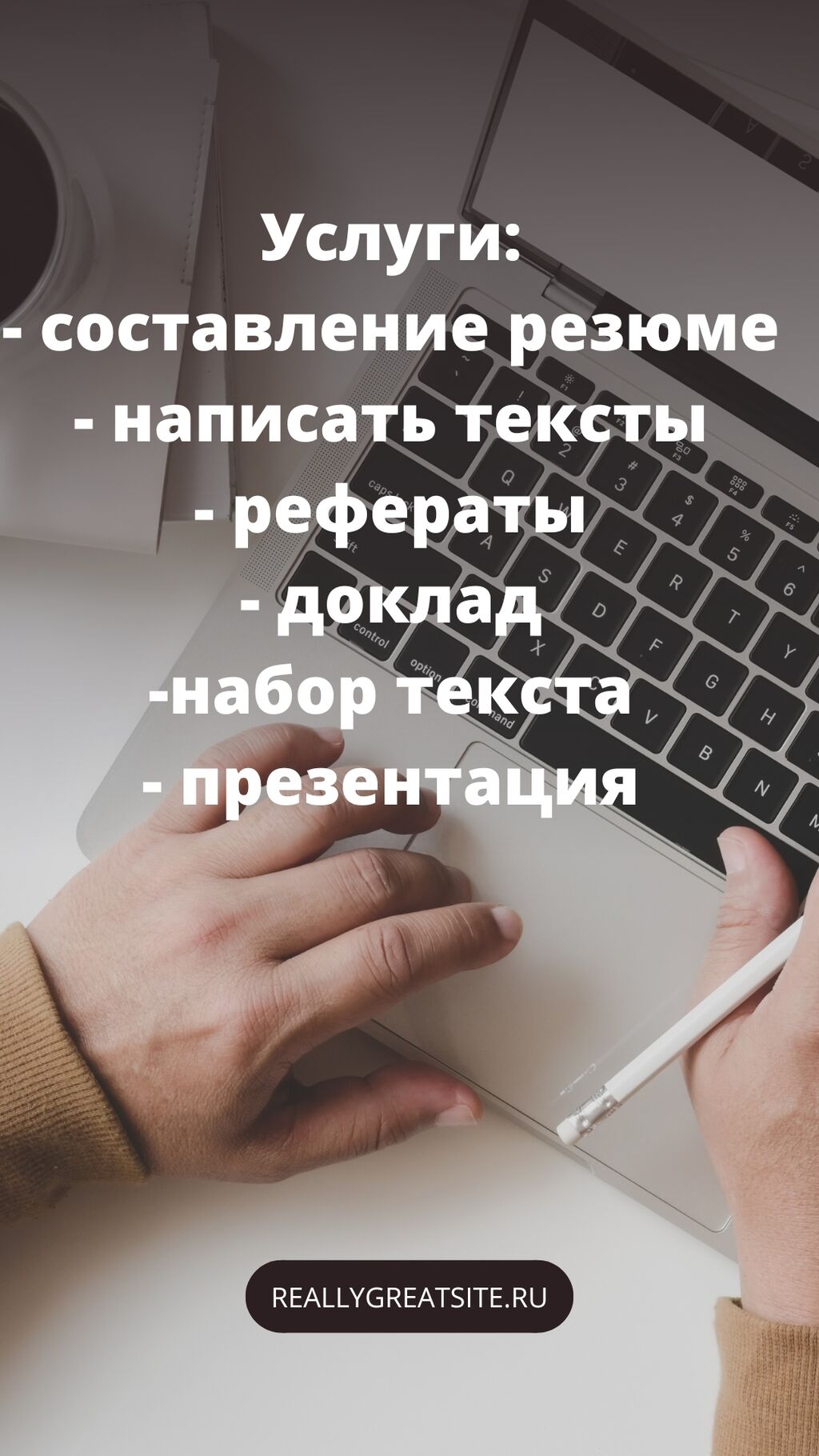 Резюме,. набор текста. рефераты, срс студентов.: Договорная ᐈ Репетиторы  школьной программы | Бишкек | 82876142 ➤ lalafo.kg