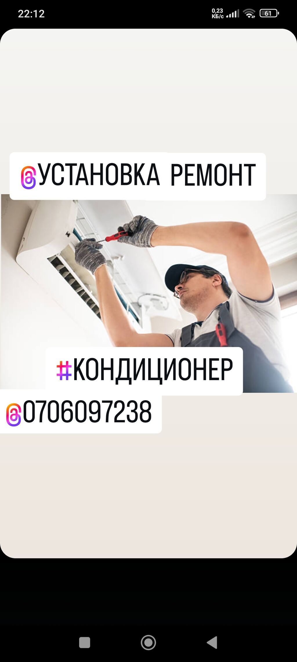 Кондиционер установка жана сатуу доставка бесплатно чистка заправка — фото 2