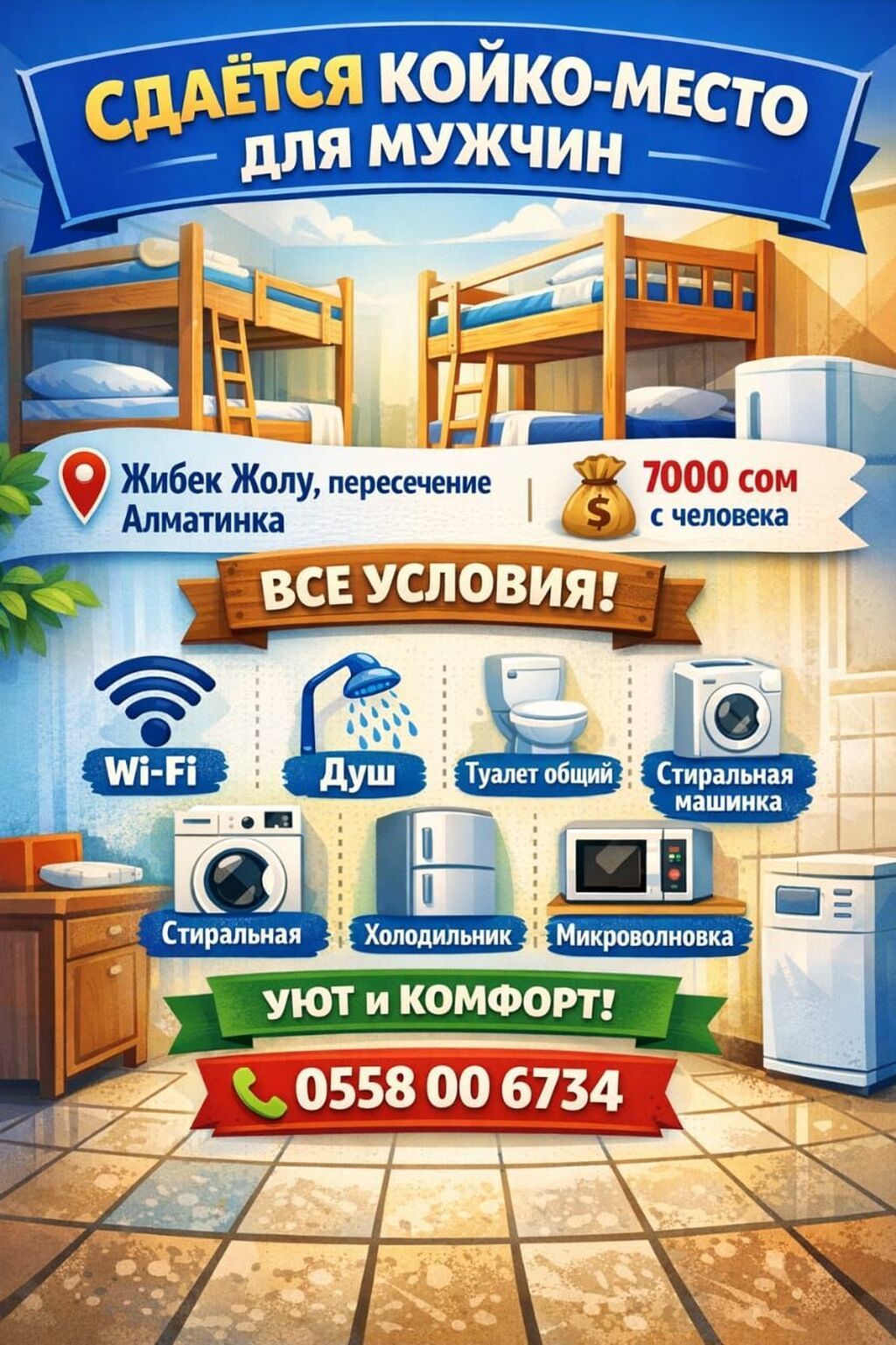 14 м², С мебелью — фото 1