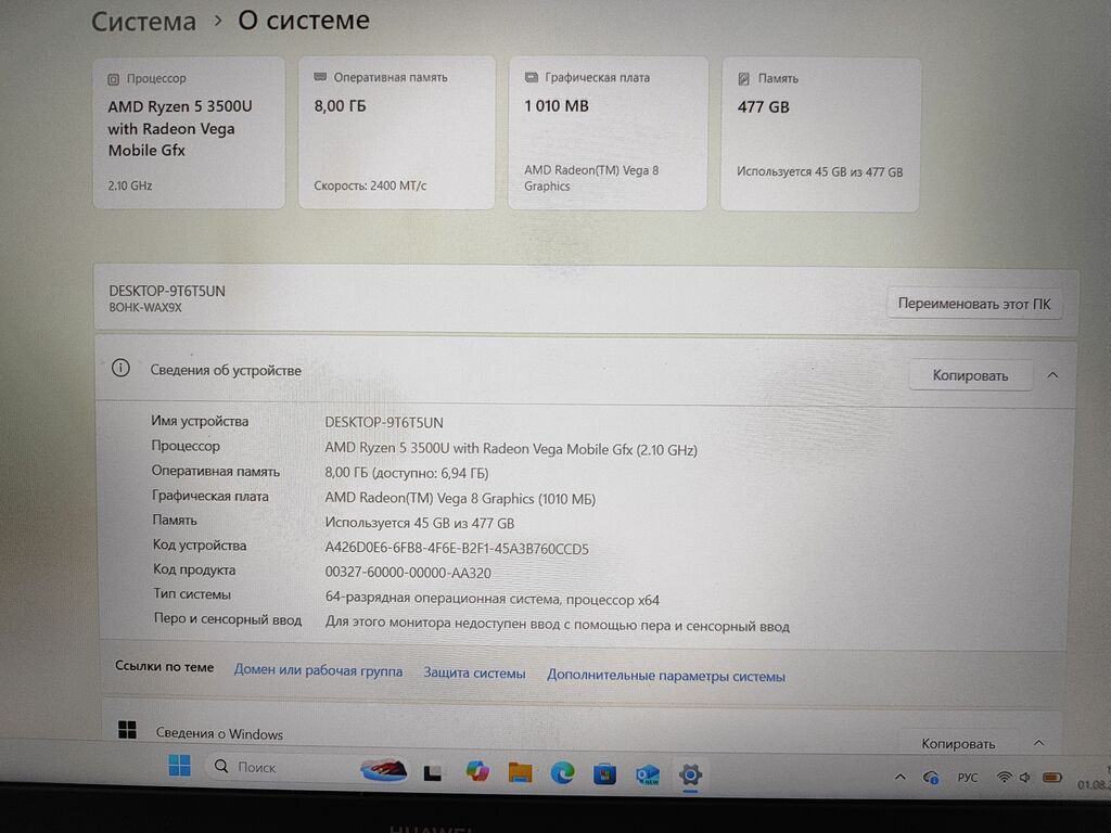 Для учебы, Б/у, AMD Ryzen 5: фото 1