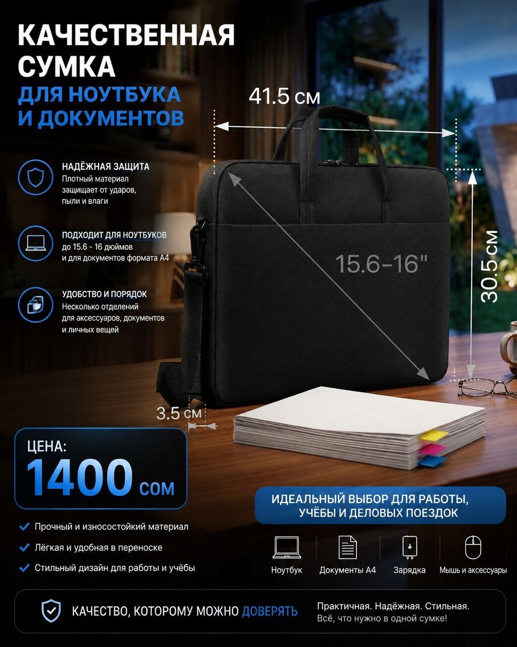 Сумка для ноутбука, подходит от 13 до 16 дюйм" Плотная качественная: фото 3