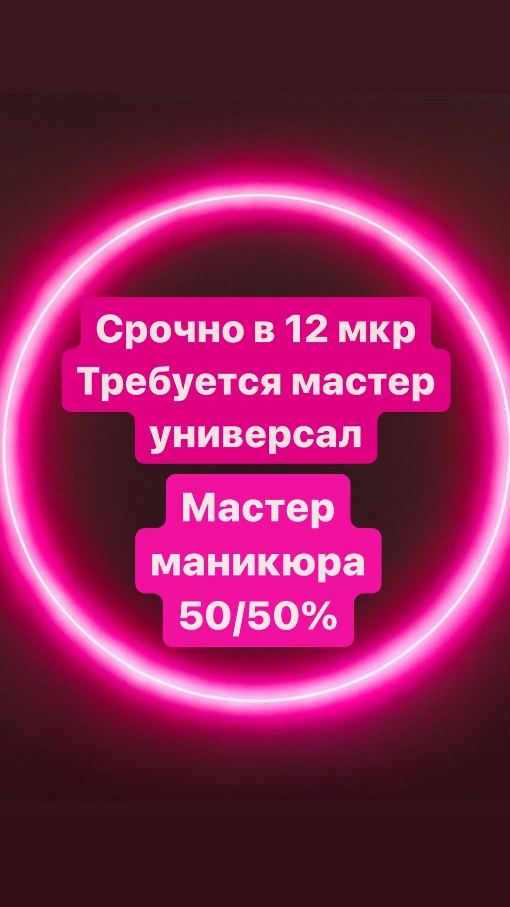 Сколько получает парикмахер в процентах от стрижки