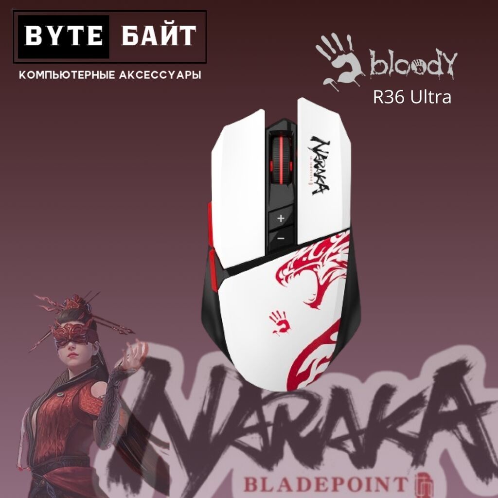 Bloody L65 Max Naraka мышь игровая с RGB подсветкой Разрешение 12000: фото 2