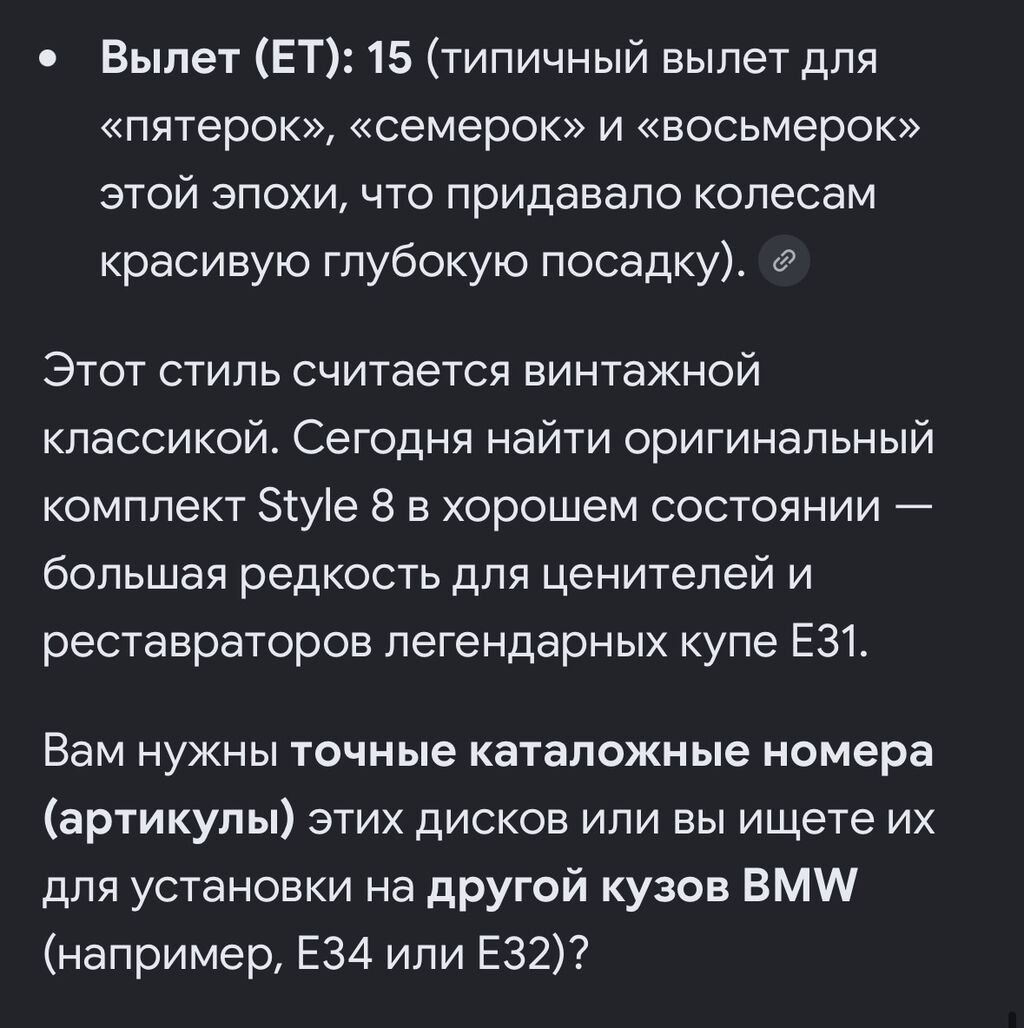 Оригинальные легкосплавные диски BMW стиль «BBS-корзина» (OEM): фото 4