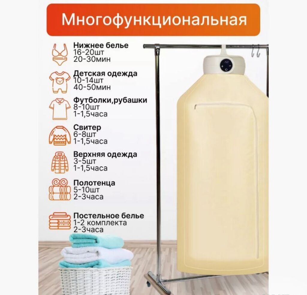 Электрическая сушилка для одежды Clothes Dryer GR889 Купить в Бишкеке — фото 6
