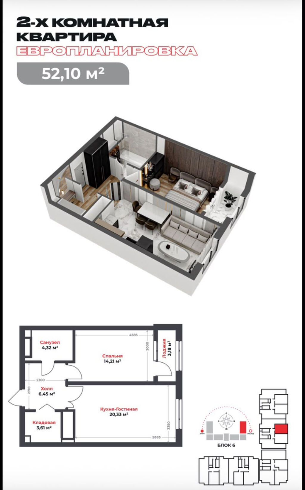 2 комнаты, 52 м², Технопарк 2 этаж