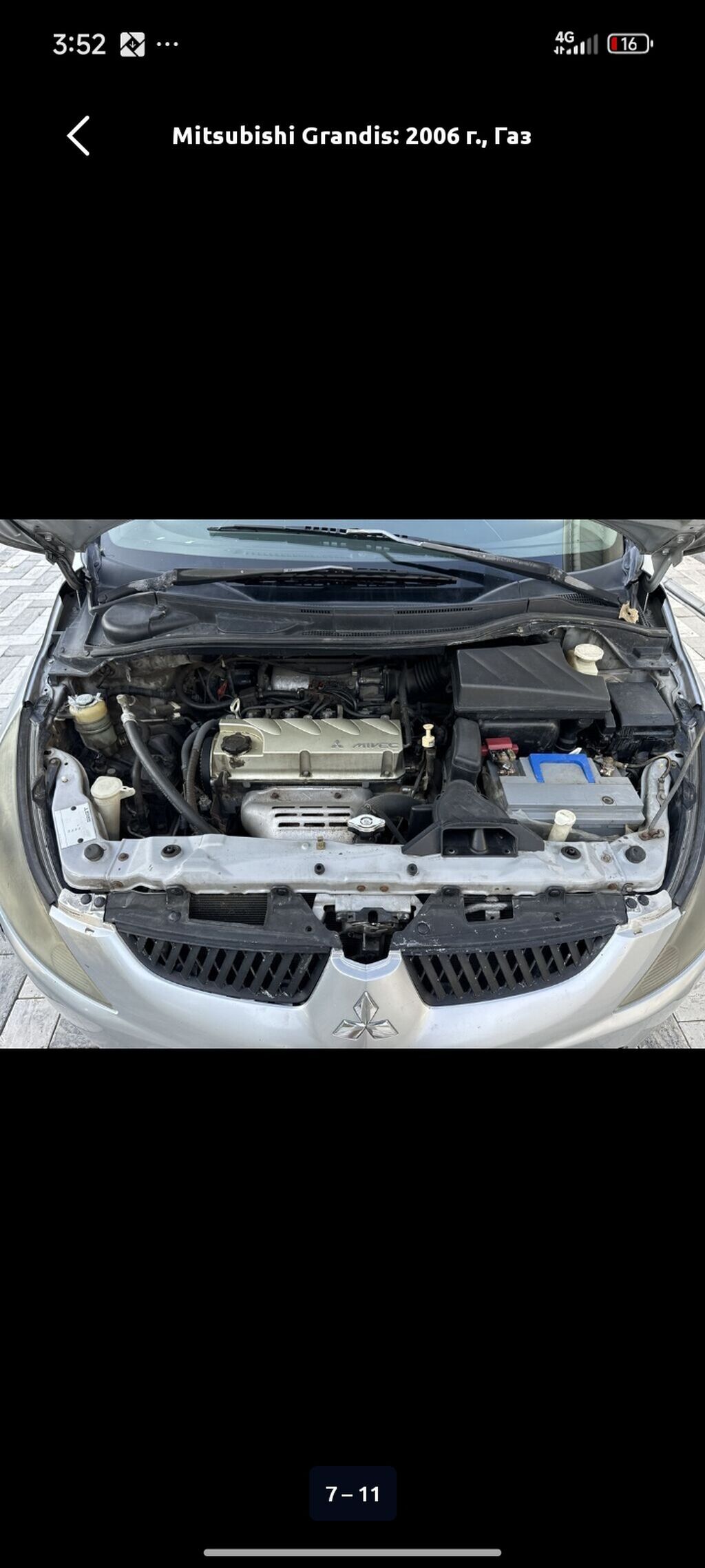 Mitsubishi Grandis: 2006 г., 2.4 л, Бензин, Минивэн: фото 6
