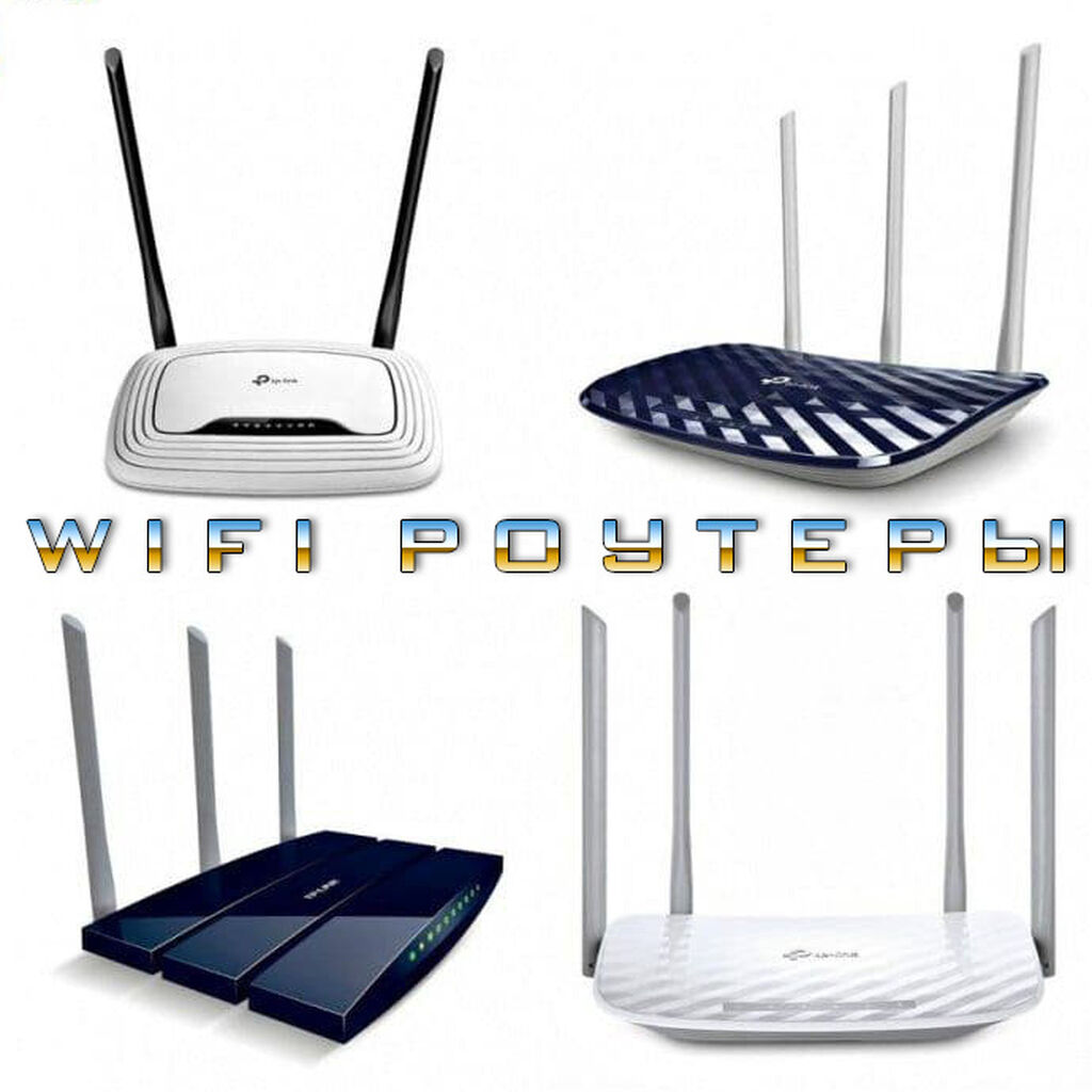 Купить роутер мощный хороший wifi. Wi-Fi роутер TP-link. Router WIFI 2023. TP link 720 WIFI. Лучший WIFI роутер 2022.