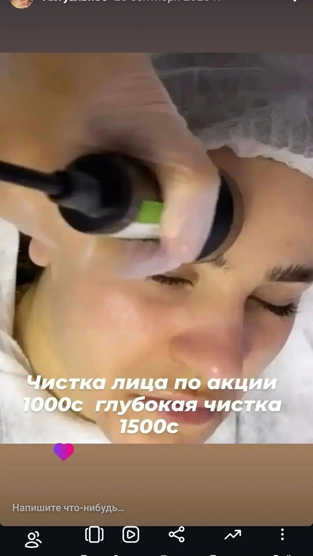 Процедуры для лица